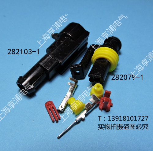 HID plug 282103-1 282079-1 Waterproof plug DJ7011-1 5-11 21