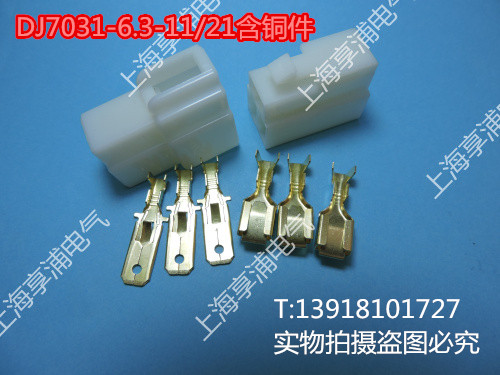DJ7031-6.3-11 21 Connector 6.3 Auto Connector 3 Hole Connector 6.3-3P Copper included