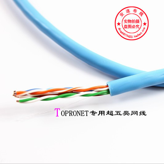 Original German TOPRONET super five network cable 0 5 oxygen-free copper silver network cable twisted pair blue one meter