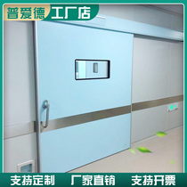 Medical operating room airtight door custom electric sliding door hospital dust-free factory automatic single double Open purification door