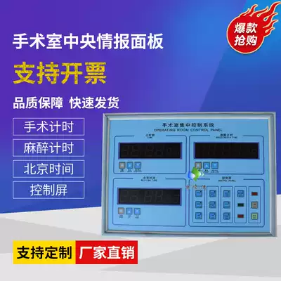 Six intelligence panel central control panel operating room control panel operating room intelligence panel