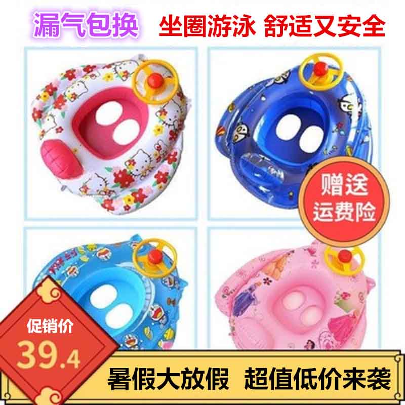Altman swimming ring Children's armpit seat ring household water double eight-character mother and child baby y swimming ring sitting