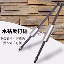 Hydro drill bit card drill take out artifact anti-strike hammer hydro drill bit core retriever wall dry and wet dual-purpose