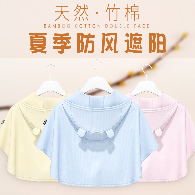 Baby outside the cloak Summer thin children sunscreen The girl's sunscreen girl princess Little Beatle shoulder baby spring and autumn jacket