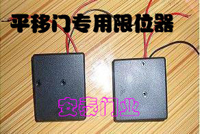 Sliding door motor Sliding door special limiter Sliding door sensor Sliding door accessories Double limit 3-wire