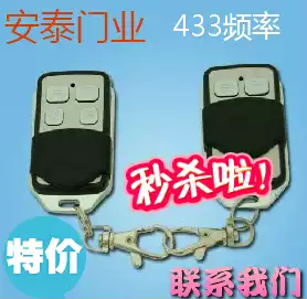 Yum original metal edge T17 learning telescopic door remote control automatic door remote control sliding door remote control