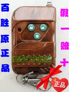 Original Yum brand electric telescopic door remote control fence machine remote control sliding door remote control key 315MHz