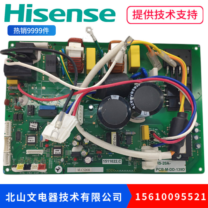 Hisense air conditioner external board HS-20A-PCB-M-DD-139D 1511022 C 1543116 B