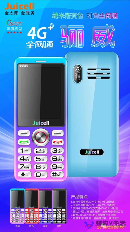 Golden Sun JC-V9 Liwei 4G Full Netcom 4G Unicom Mobile Telecom Điện thoại di động Người già Điện thoại di động Người mù Voice King Điện thoại di động - Điện thoại di động