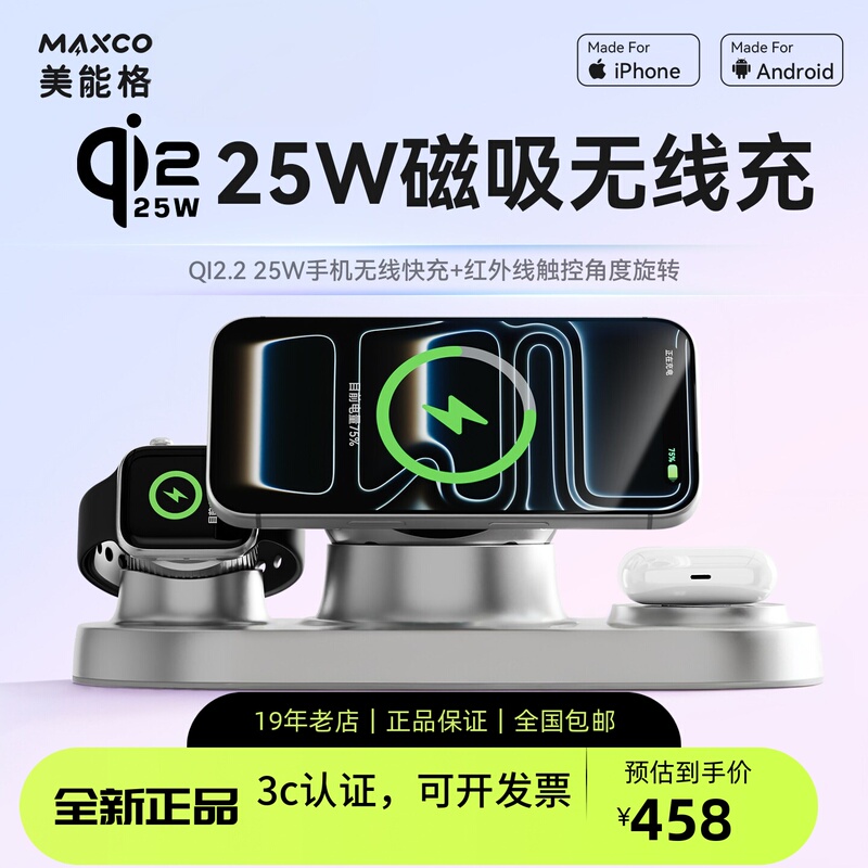 [Qi2.2 New 25W] Meinengge Three-In-One Magnetic Wireless Charger Suitable for Apple 17Pro16Airpods Headphones iWatch Watch Magsafe Infrared Rotating Base Stand