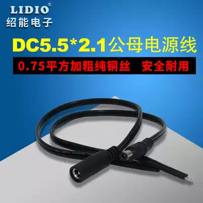 High-power DC wire male and female 5 5*2 1 full copper wire core 12V 7 4v lithium battery pack monitoring power connection
