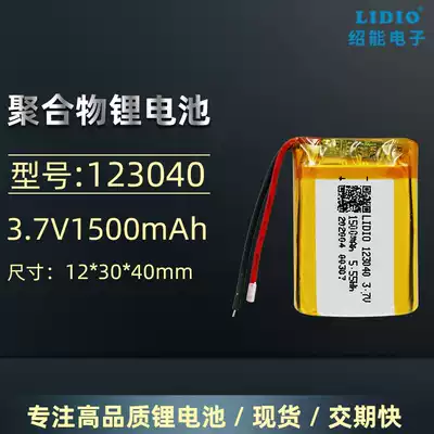 3 7V1500mA polymer lithium battery 123040 kite night light massager intelligent robot toy cell