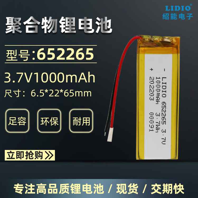 3 7V polymer lithium battery 1000mAh universal with protective plate 4 2V wireless microphone K song artifact 652265