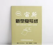 Zeus 16K -одноразовая черная новая бумага для копирования с белым краем не грязная рука перезаписная бумага 18,5 × 25,5