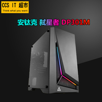 Antiac DP301M Starkiller desktop computer MATX motherboard tempered glass 280 water-cooled e-sports game machine