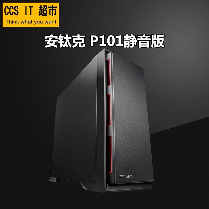 Antike P101s silent version of the tower water-cooled computer case in the tower E-ATX desktop computer game main case