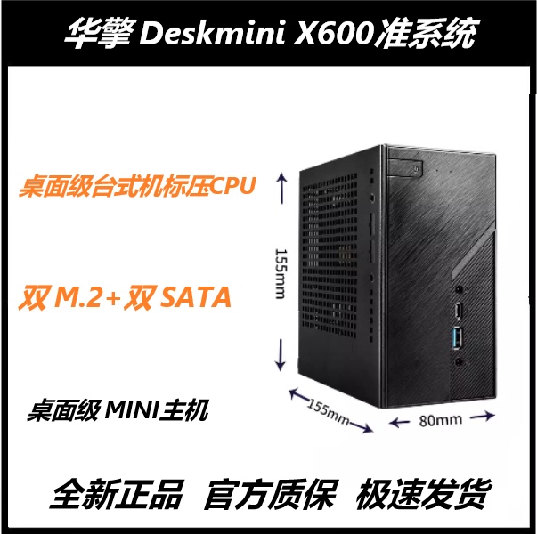 Huaqing Deskmini X600 Accurate System with R5 8500g 8600g 8700g Computer Mini Host