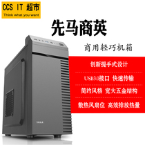 Xianma Shangying Business Opportunities Home Commercial Office Computer Mini Chassis Support Optical Drive Long Video Card Power Supply