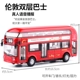 Trẻ em hợp kim lớn mô hình xe buýt thành phố đôi xe buýt mở rộng London hai tầng xe buýt đồ chơi xe hơi âm thanh và ánh sáng - Đồ chơi điều khiển từ xa