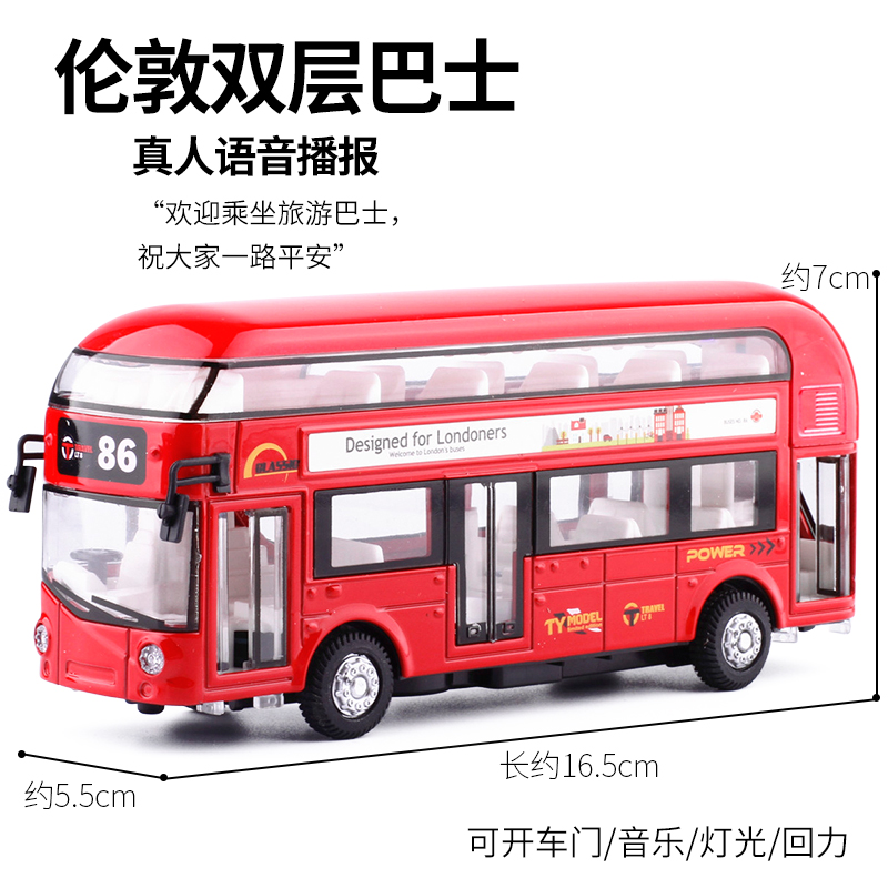 Trẻ em hợp kim lớn mô hình xe buýt thành phố đôi xe buýt mở rộng London hai tầng xe buýt đồ chơi xe hơi âm thanh và ánh sáng - Đồ chơi điều khiển từ xa xe điều khiển cho bé