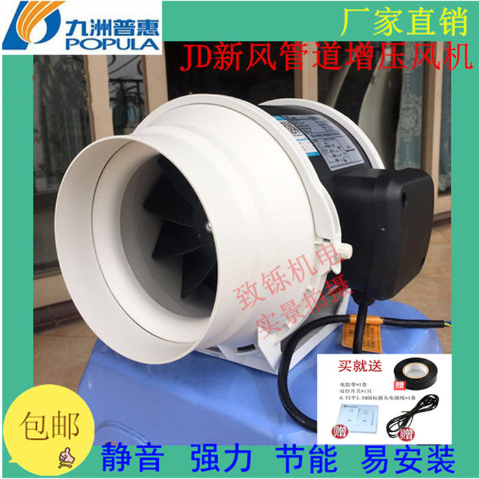 Jiuzhou axial flow circular pipe exhaust 220V powerful exhaust fan mute home kitchen industrial smoke exhaust ventilator