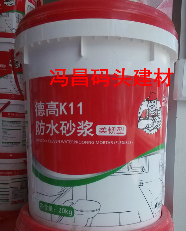 Dgau k11 waterproof mortar flexible type 17 kg fit