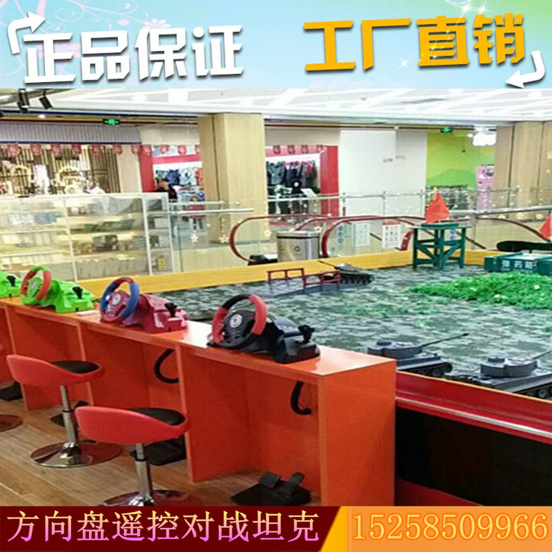 Steering Wheel Remote Control Tank Commercial Use for Stalls, Steering Wheel Amusement Remote Control Tank, Children's Entertainment Remote Control Battle Tank