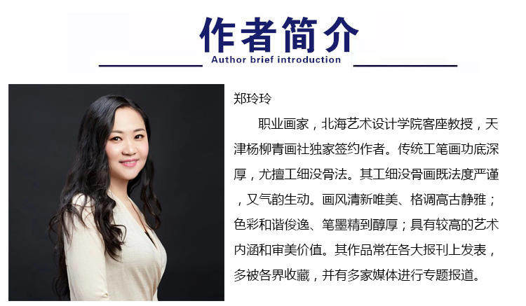товар из китая 工笔画白描打印底稿玉兰郑玲玲玉堂富贵40*43原大有步骤说明004z
