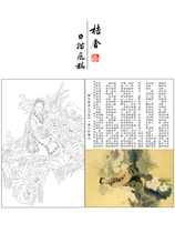 Meticulous Chinese painting White drawing draft traditional lady Red Mansion figure Miao Jade white paper printing 157T