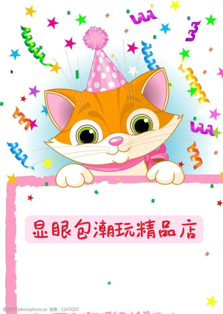 显眼包的童年