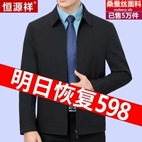 Осенняя шелковая куртка для мальчиков, для среднего возраста, большой размер