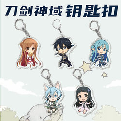 Acrylic keychain pendant HD pattern campus creative gift game anime peripheral Sword Art Online