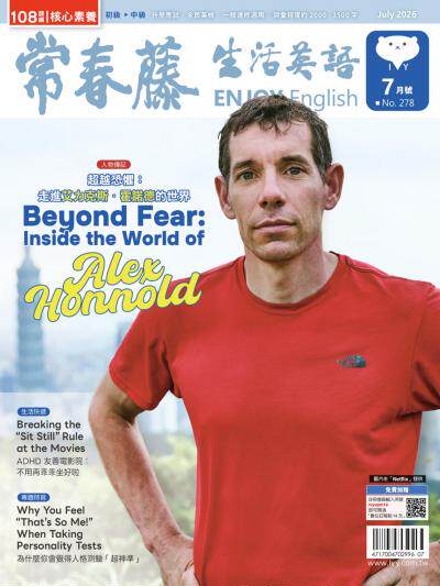 常春藤生活英語 2026年7月號第278期