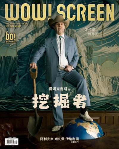 WOW！SCREEN 2026年9月687期