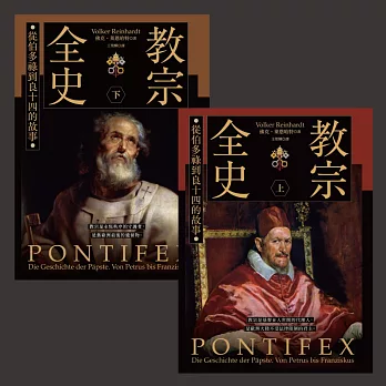 教宗全史: 從伯多祿到良十四的故事
