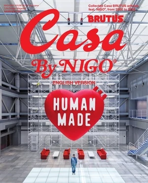 Casa BRUTUS特別編集 Casa BRUTUS By NIGO®