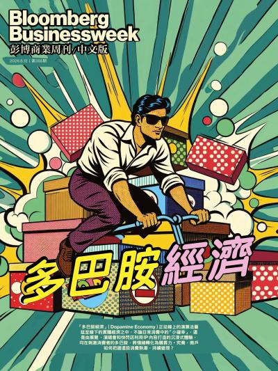 彭博商業周刊中文版 2026年8月12日第355期