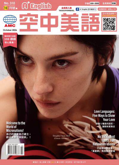 A＋English空中美語 2026年10月號
