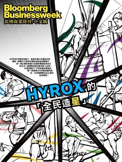 彭博商業周刊 中文版 2026年7月29日第354期