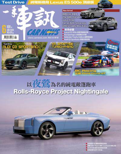 CARNEW一手車訊2026年06月號NO.426