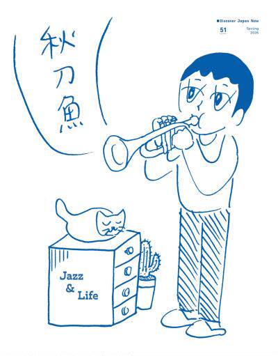 秋刀魚 2026年Spring 第51期 JAZZ ＆ LIFE