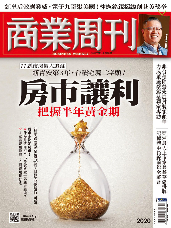 商業周刊 2026年8月共5冊合集更新至第1冊第2020期