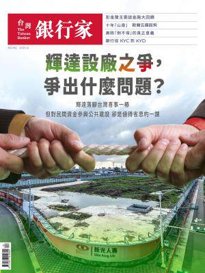 台灣銀行家雜誌 2025年1-12月號 合集12冊