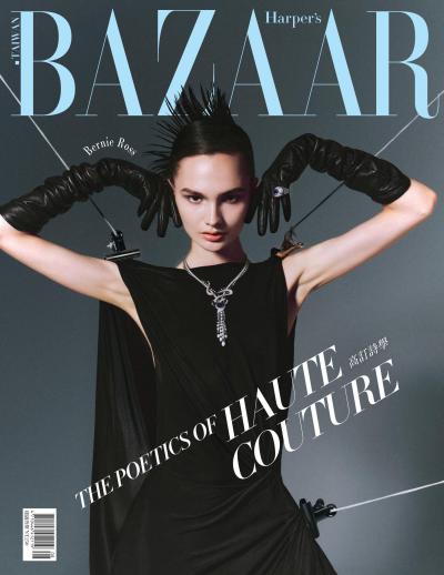 Harper’s BAZAAR 2026年8月號第438期