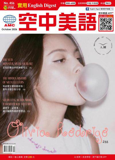 EnglishDigest實用空中美語 2026年10月號
