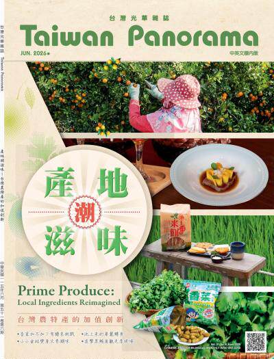 台灣光華雜誌2026年6月號第五十一卷第6期