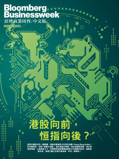 彭博商業周刊中文版 2026年9月23日第358期