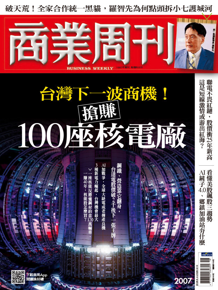 商業周刊 2026年4月共5冊合集更新至第 5 冊第2007期