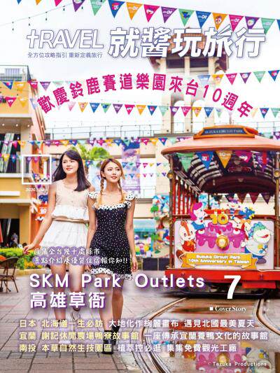 就醬玩旅行 2026年7月