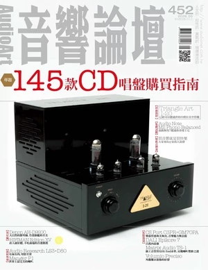音響論壇 2026年5月號第452期